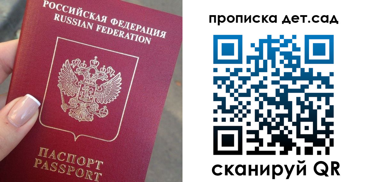 прописка от собственника в Тейково