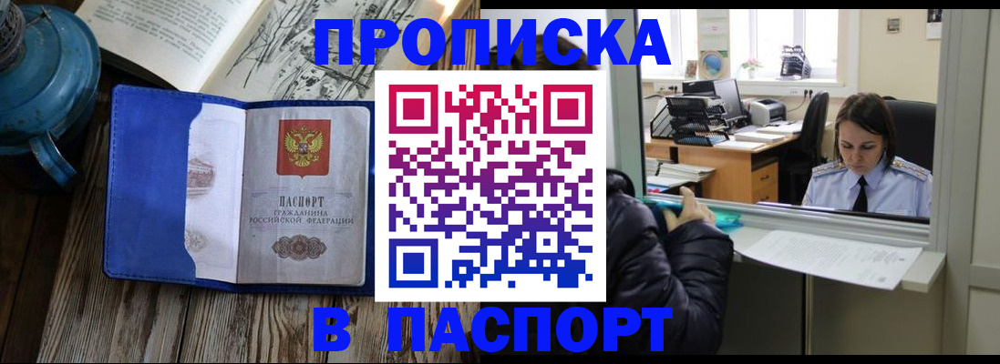 прописка гарантия в Тейково