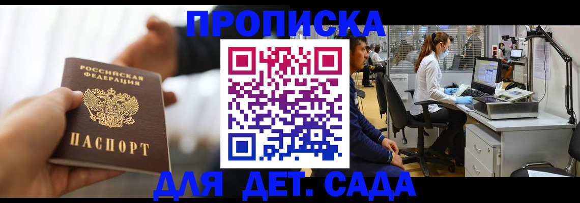 временная регистрация в Тейково