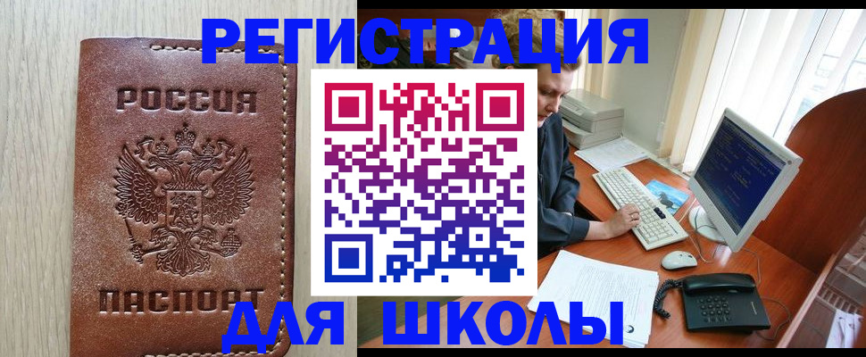 прописка в квартире в Тейково